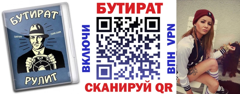БУТИРАТ GHB  блэк спрут как зайти  Нытва 