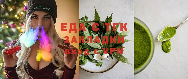 Еда ТГК конопля  Нытва 