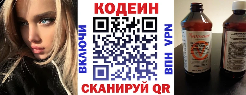 где купить   Нытва  Кодеин Purple Drank 