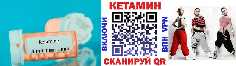 Кетамин ketamine  Нытва 